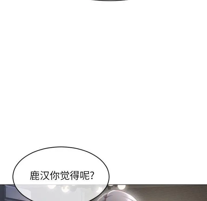 漫画《隔壁的她》第22话第77张图