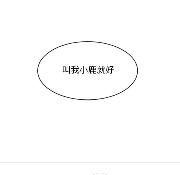 漫画《隔壁的她》第22话第81张图