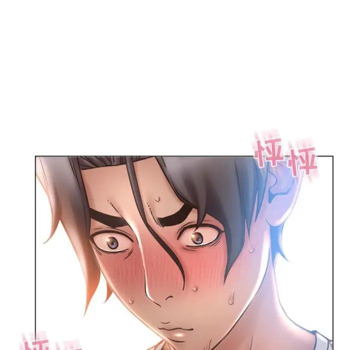漫画《隔壁的她》第22话第87张图
