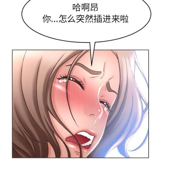 漫画《隔壁的她》第23话第101张图