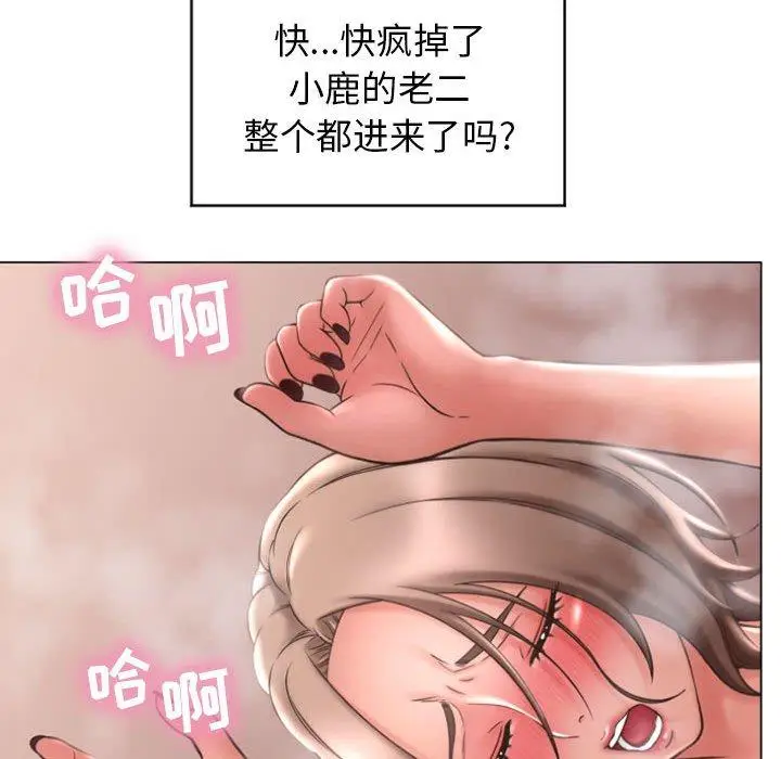 漫画《隔壁的她》第23话第110张图