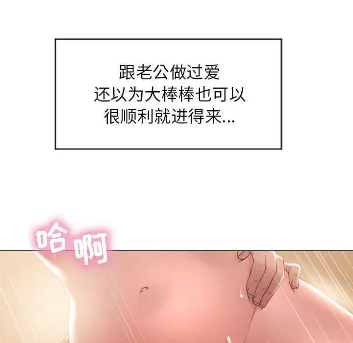 漫画《隔壁的她》第23话第114张图