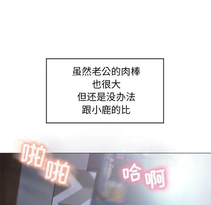 漫画《隔壁的她》第23话第116张图