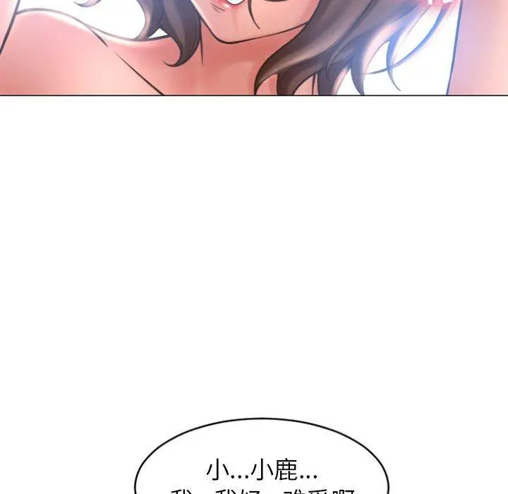 漫画《隔壁的她》第23话第125张图