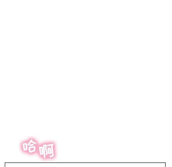 漫画《隔壁的她》第23话第131张图
