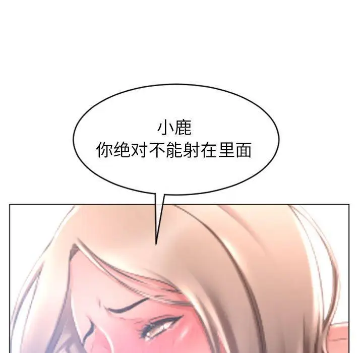 漫画《隔壁的她》第23话第146张图