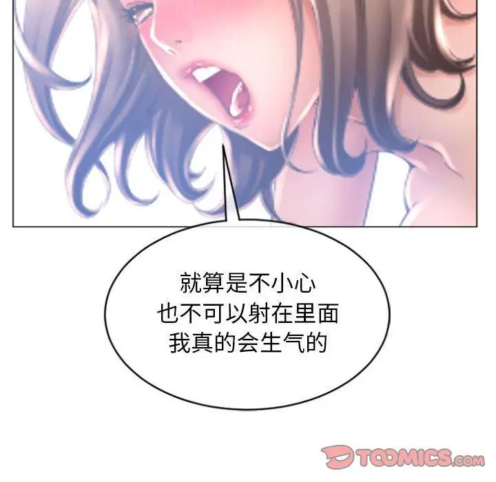 漫画《隔壁的她》第23话第147张图