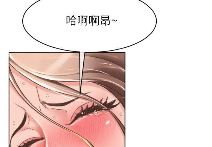 漫画《隔壁的她》第23话第2张图