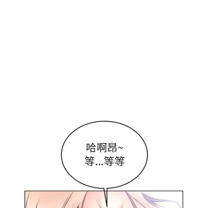 漫画《隔壁的她》第23话第22张图