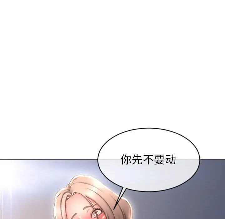 漫画《隔壁的她》第23话第27张图