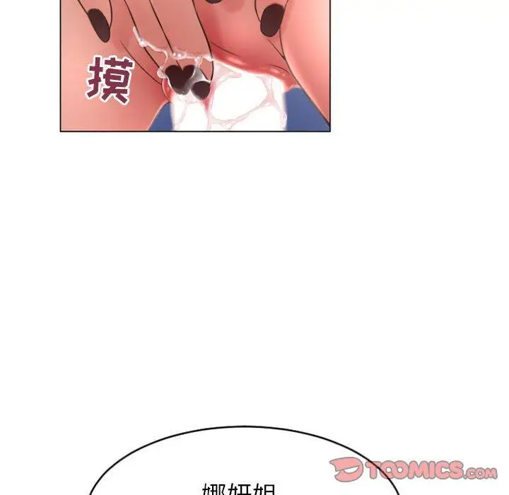 漫画《隔壁的她》第23话第30张图
