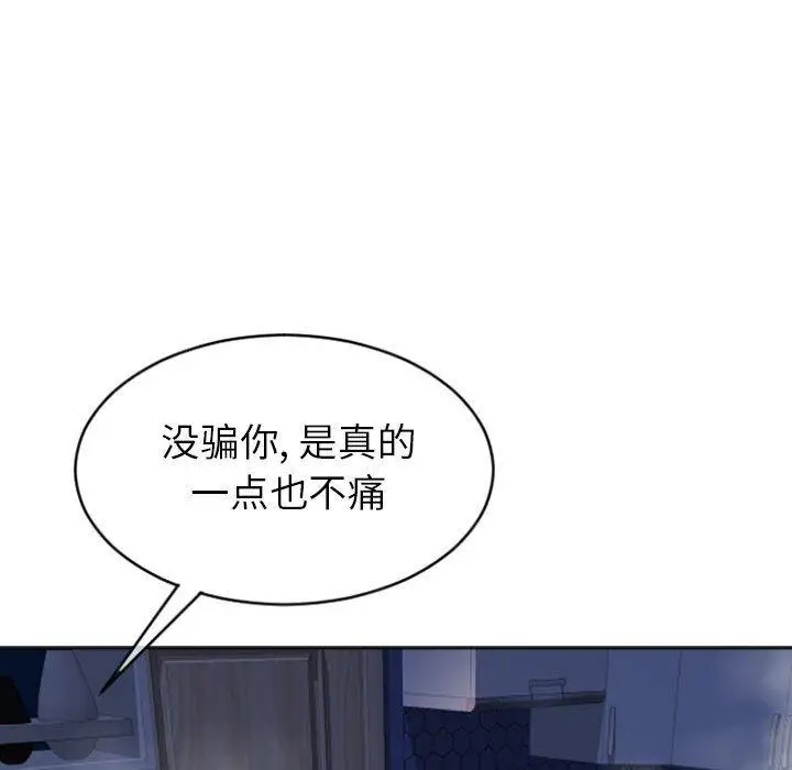 漫画《隔壁的她》第23话第36张图