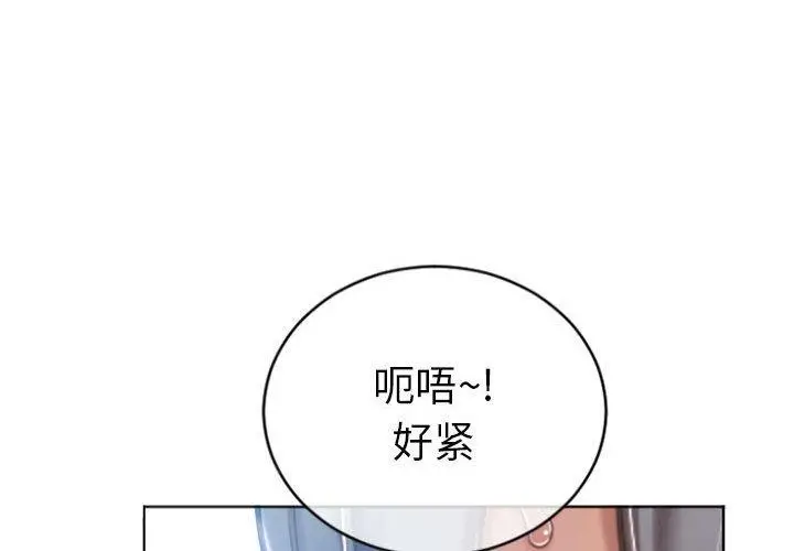 漫画《隔壁的她》第23话第4张图