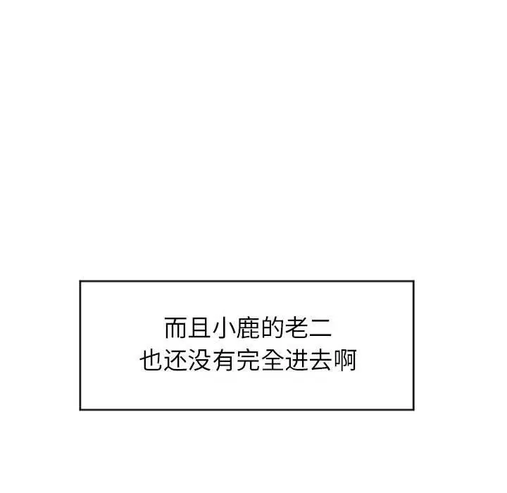 漫画《隔壁的她》第23话第47张图