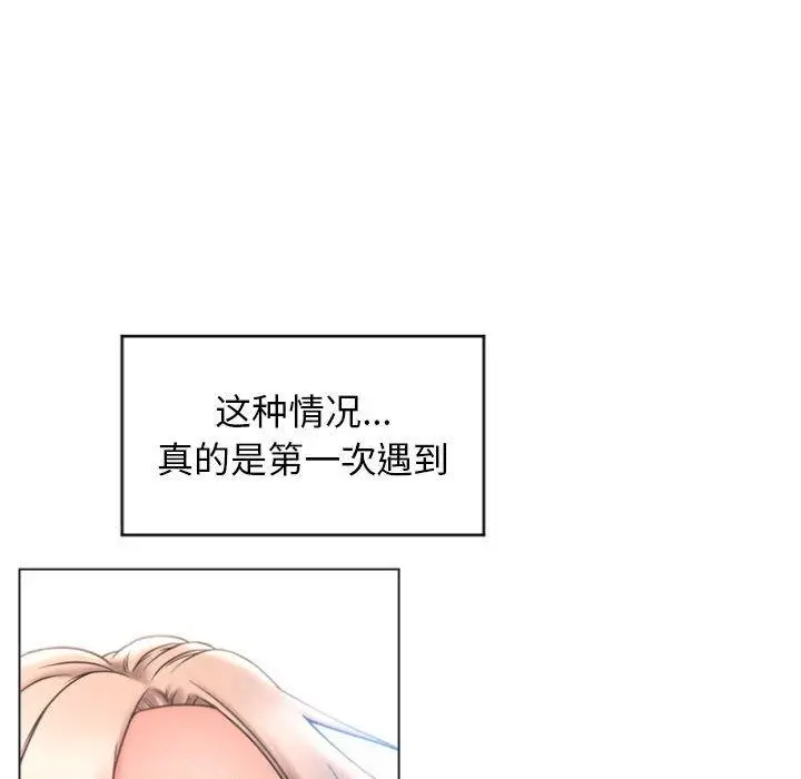 漫画《隔壁的她》第23话第49张图
