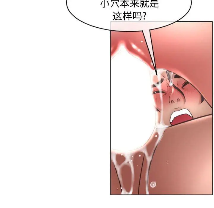 漫画《隔壁的她》第23话第51张图