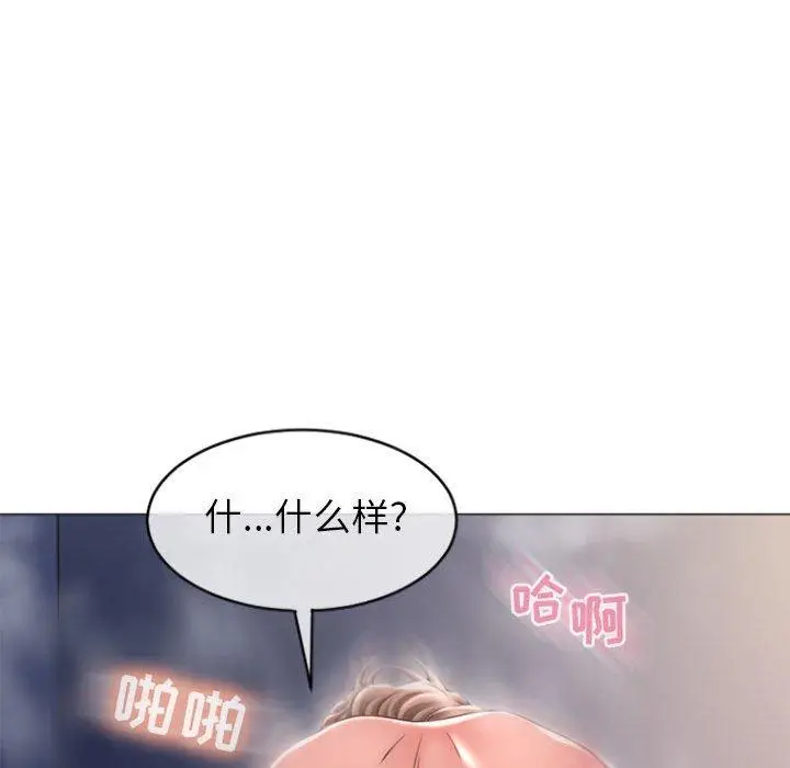 漫画《隔壁的她》第23话第52张图