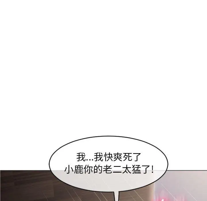漫画《隔壁的她》第23话第55张图