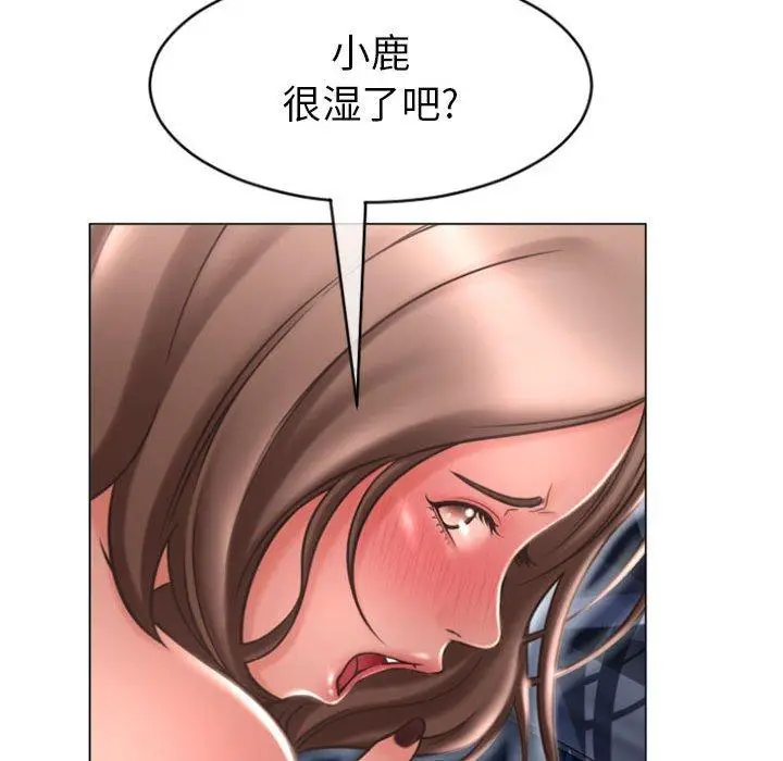 漫画《隔壁的她》第23话第94张图