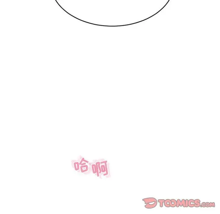 漫画《隔壁的她》第24话第102张图