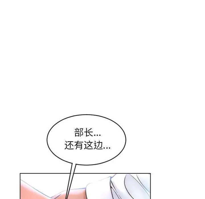 漫画《隔壁的她》第24话第108张图