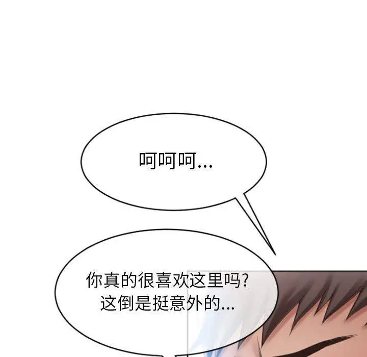 漫画《隔壁的她》第24话第110张图