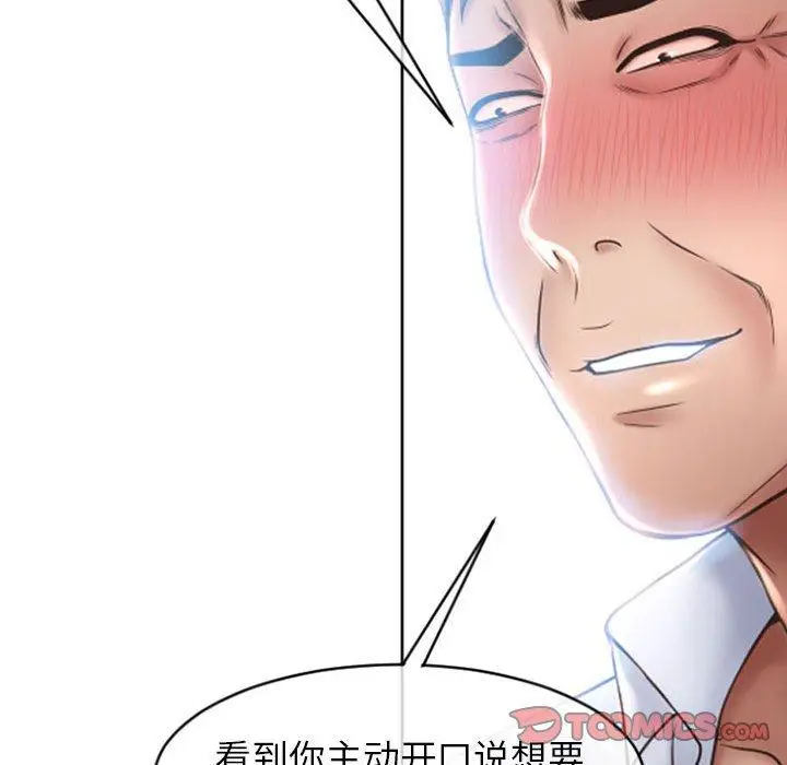 漫画《隔壁的她》第24话第111张图