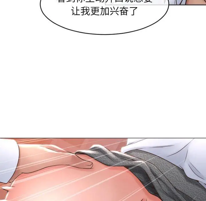 漫画《隔壁的她》第24话第112张图