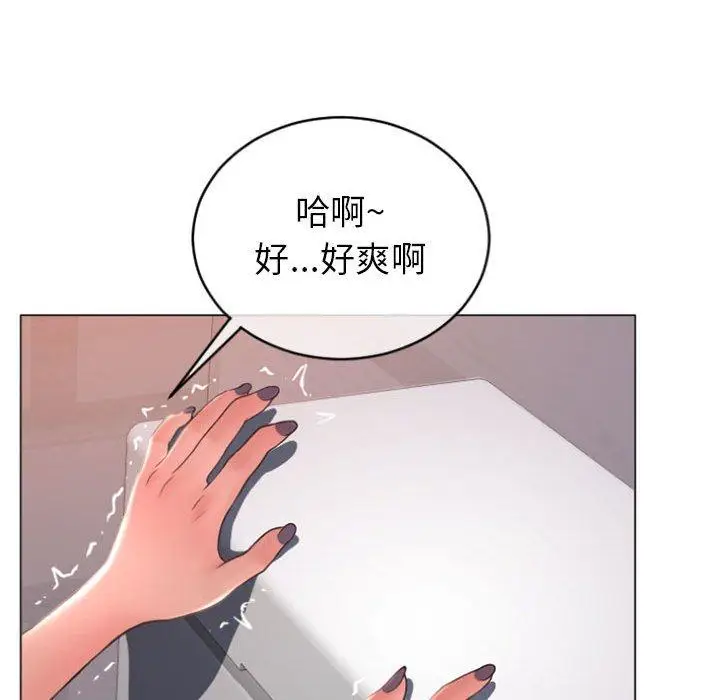漫画《隔壁的她》第24话第115张图