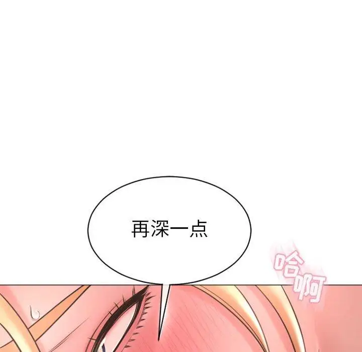 漫画《隔壁的她》第24话第117张图