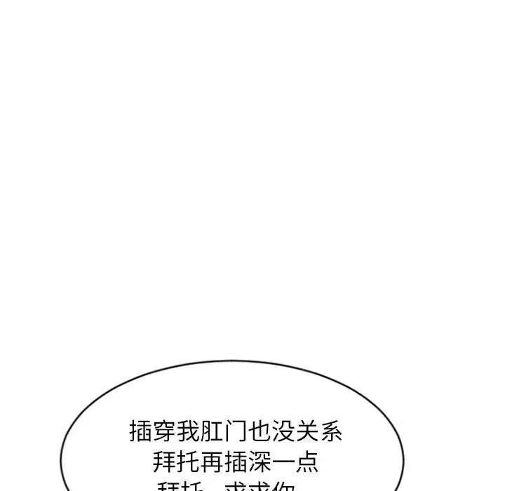 漫画《隔壁的她》第24话第123张图
