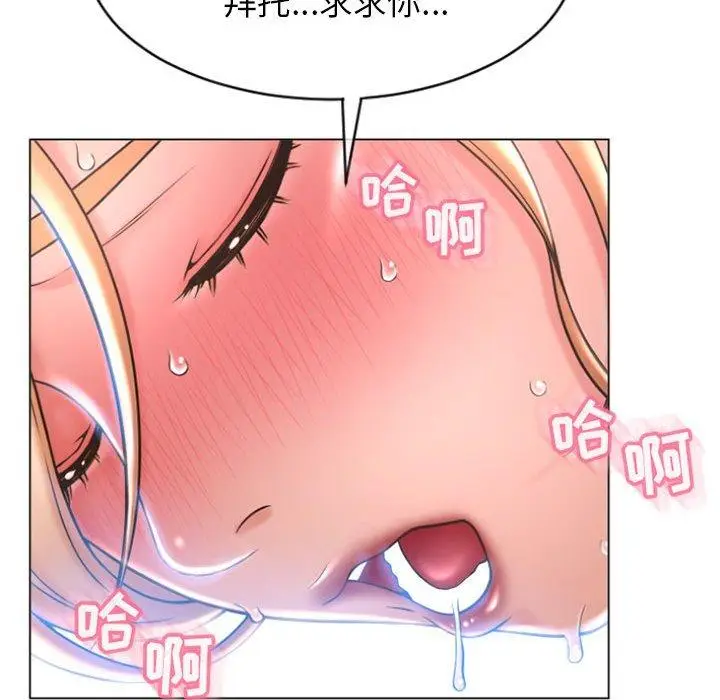 漫画《隔壁的她》第24话第124张图