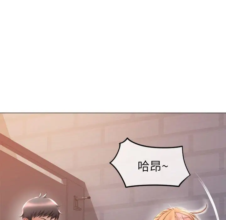 漫画《隔壁的她》第24话第130张图
