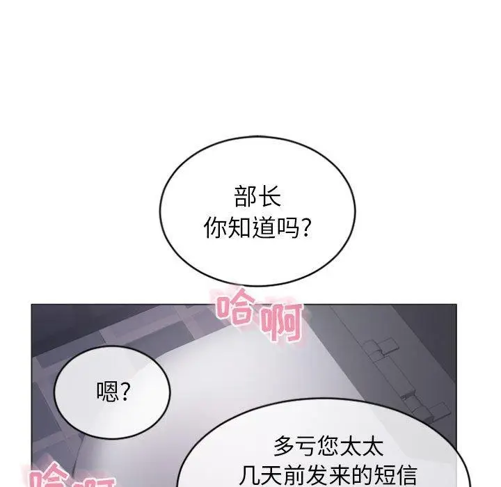 漫画《隔壁的她》第24话第140张图