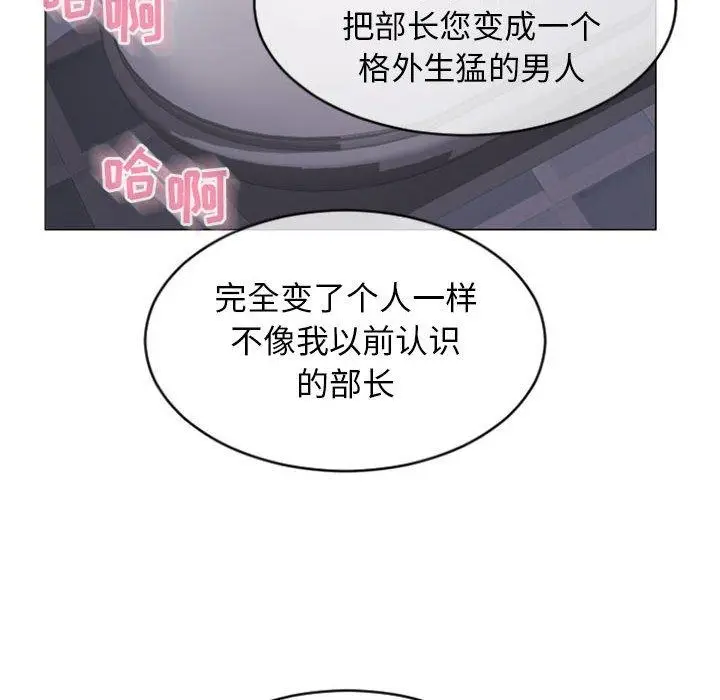 漫画《隔壁的她》第24话第141张图