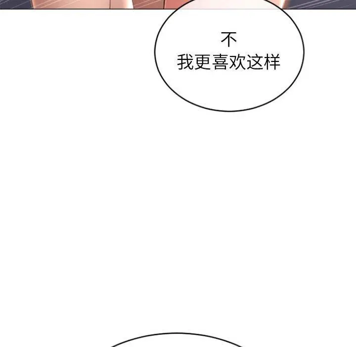 漫画《隔壁的她》第24话第143张图