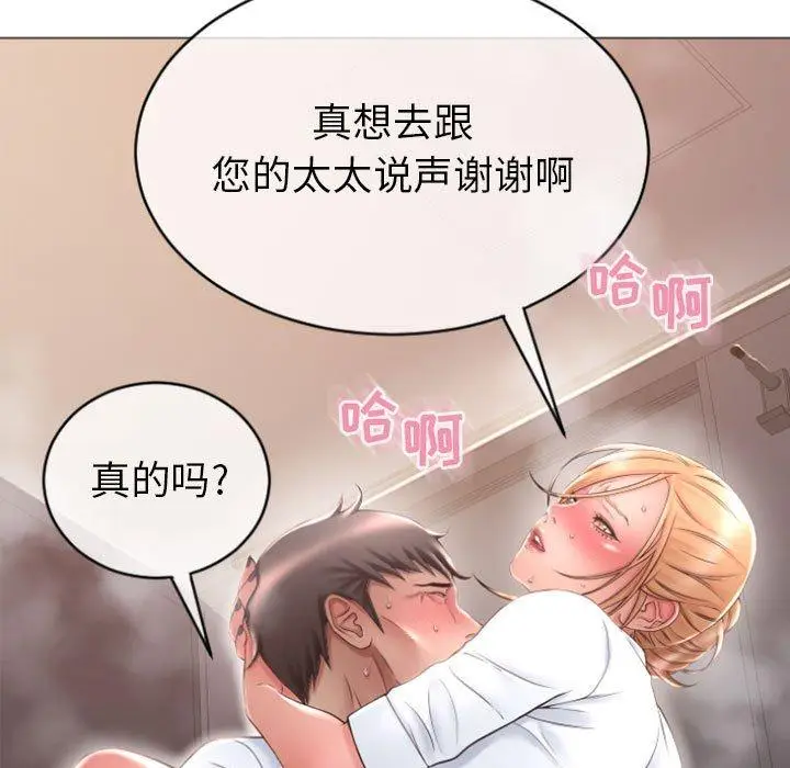 漫画《隔壁的她》第24话第144张图