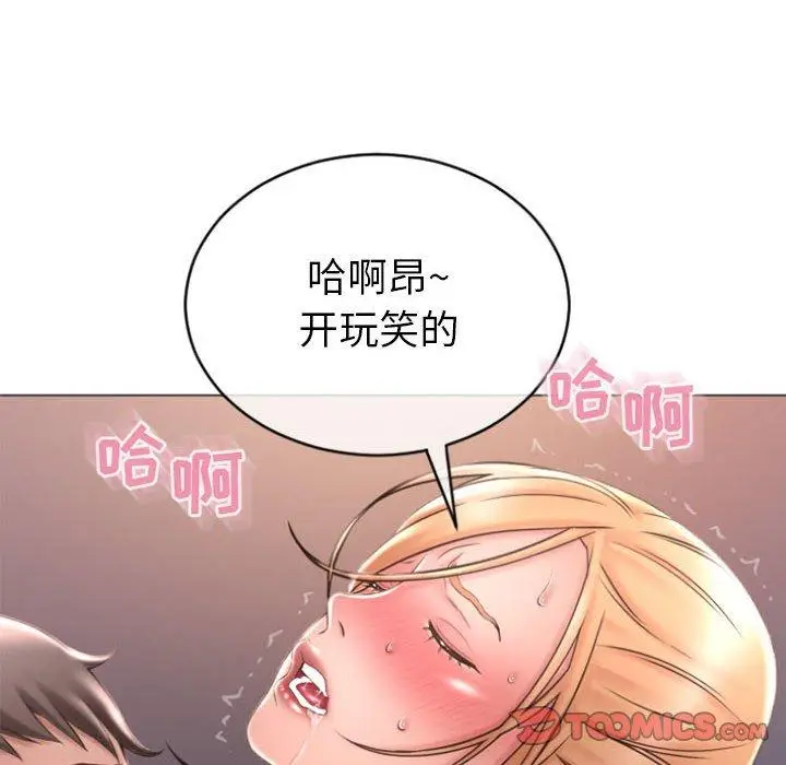 漫画《隔壁的她》第24话第147张图