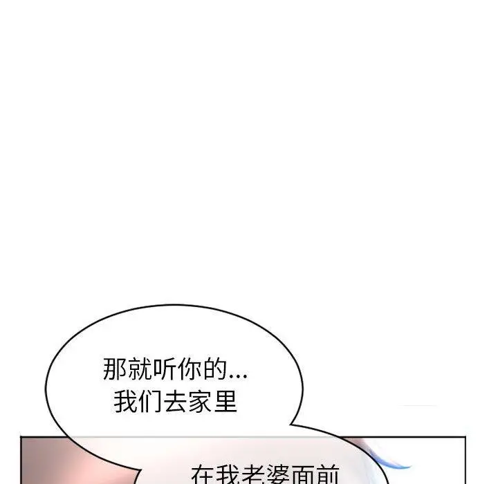 漫画《隔壁的她》第24话第149张图