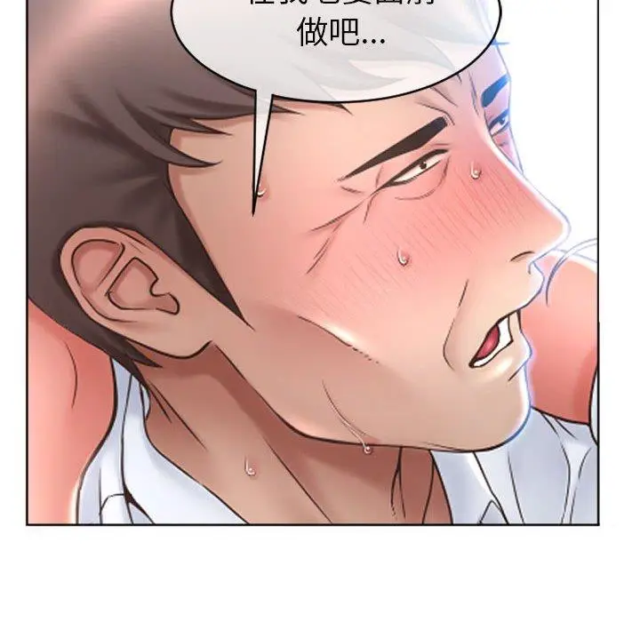 漫画《隔壁的她》第24话第150张图
