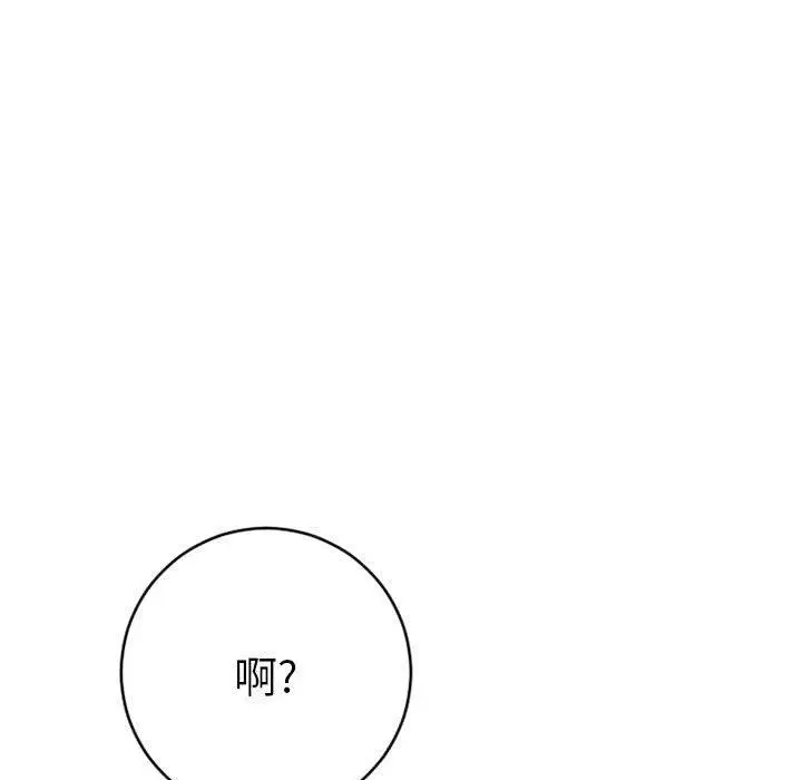 漫画《隔壁的她》第24话第151张图