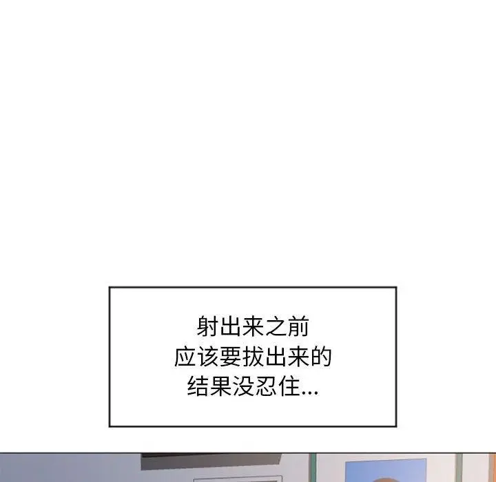 漫画《隔壁的她》第24话第24张图
