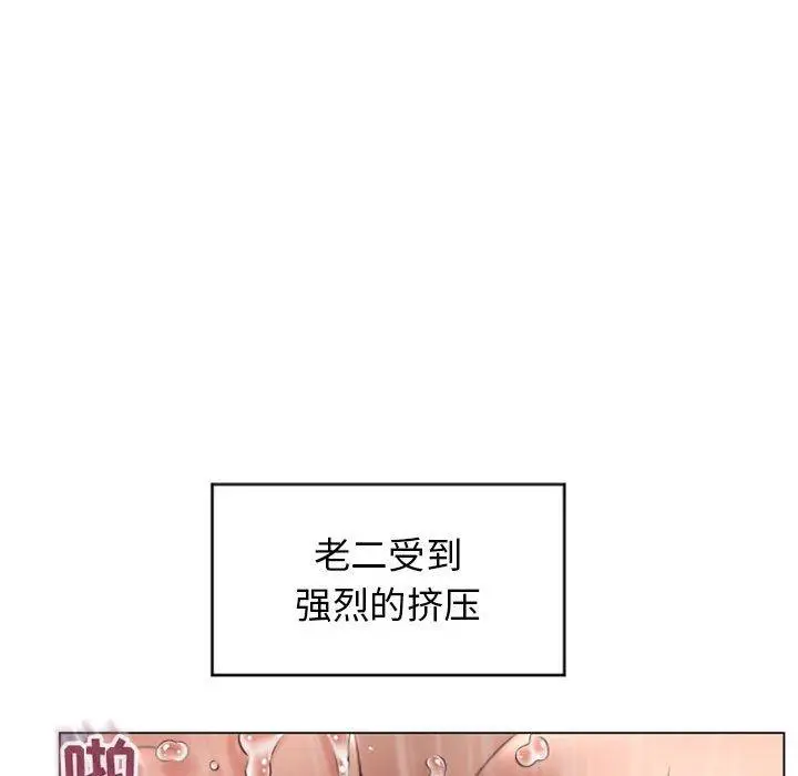 漫画《隔壁的她》第24话第32张图