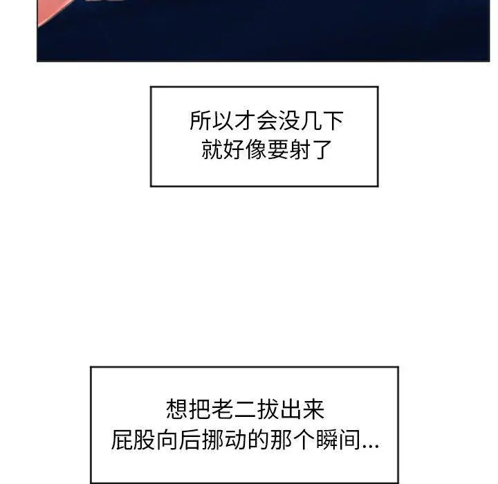 漫画《隔壁的她》第24话第34张图