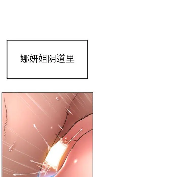 漫画《隔壁的她》第24话第37张图