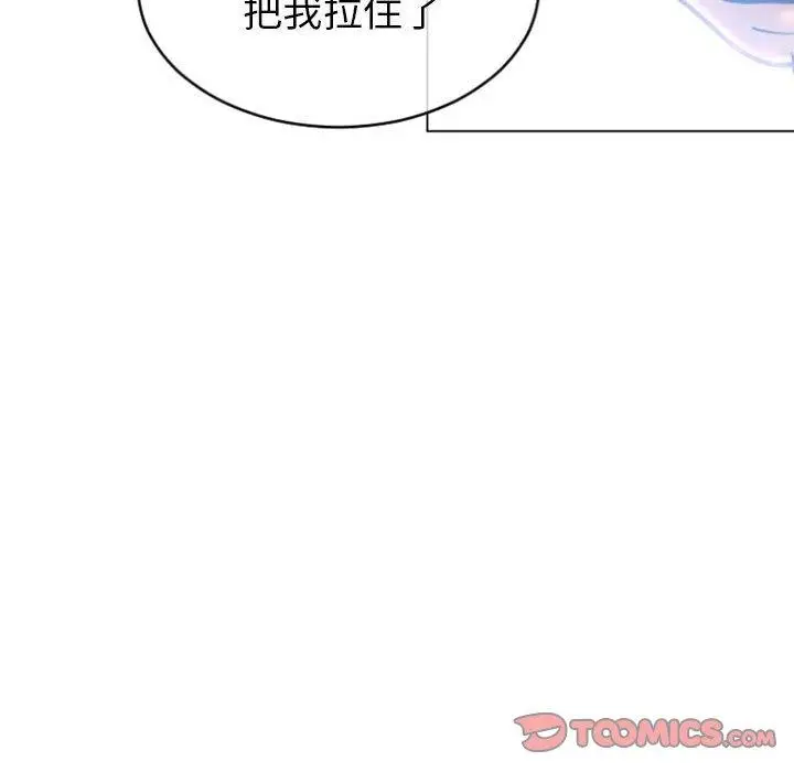 漫画《隔壁的她》第24话第39张图