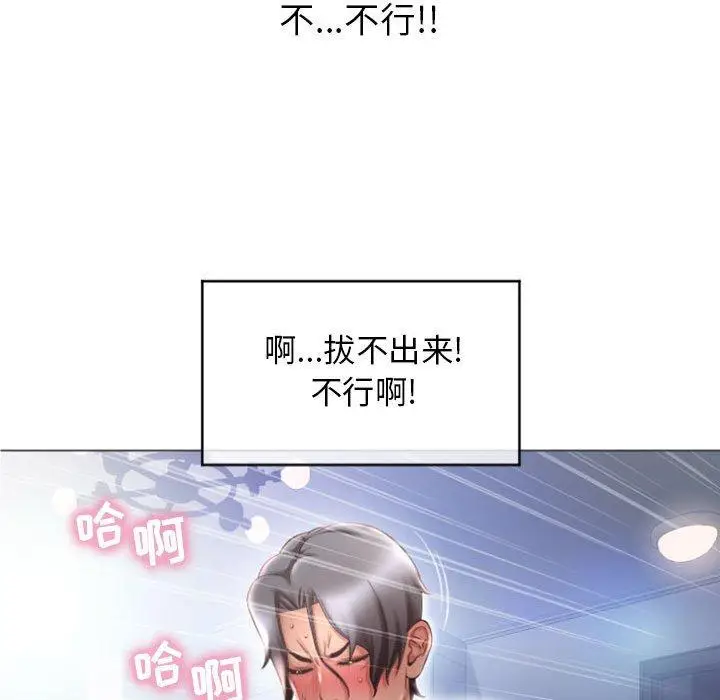 漫画《隔壁的她》第24话第40张图
