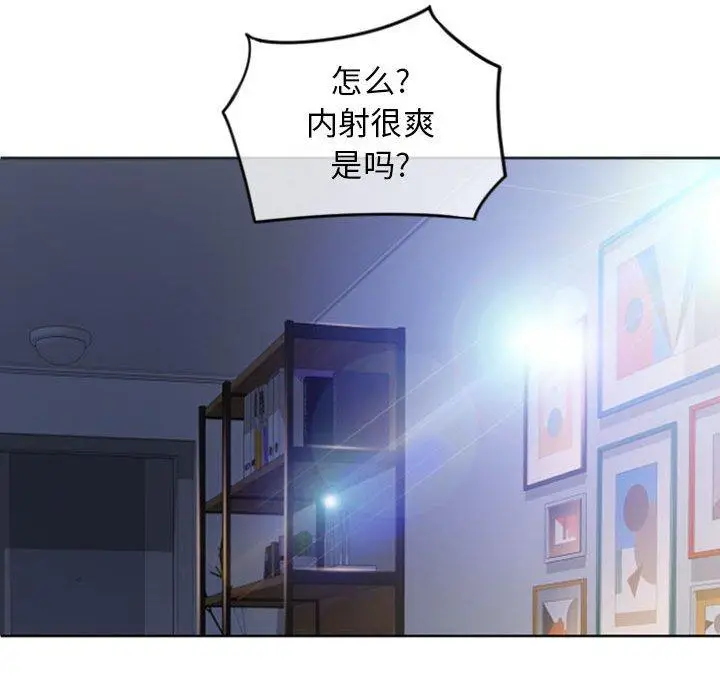 漫画《隔壁的她》第24话第47张图