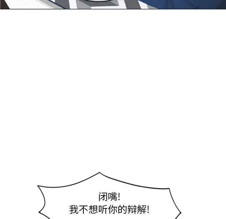 漫画《隔壁的她》第24话第50张图