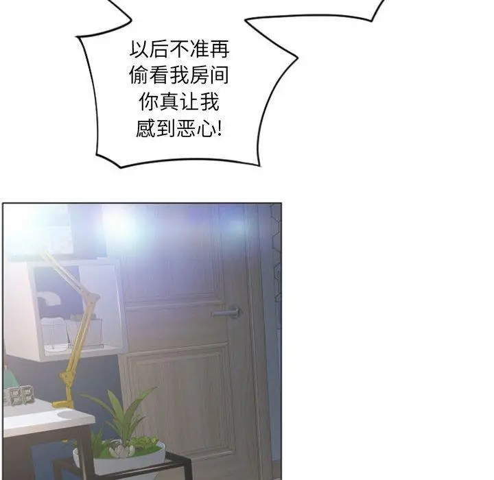 漫画《隔壁的她》第24话第51张图